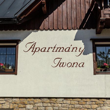 Apartmany Iwona ロキトニツェ・ナト・イゼロウ エクステリア 写真